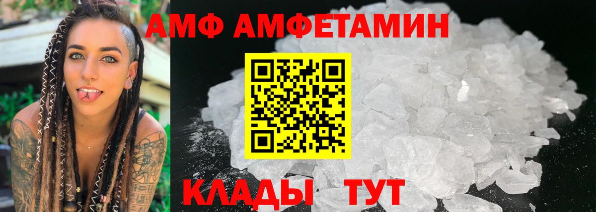Иваново  АМФ  Вход с VPN  АМФ Розовый  Амфетамин 