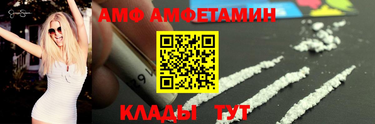АМФЕТАМИН 97% Иваново