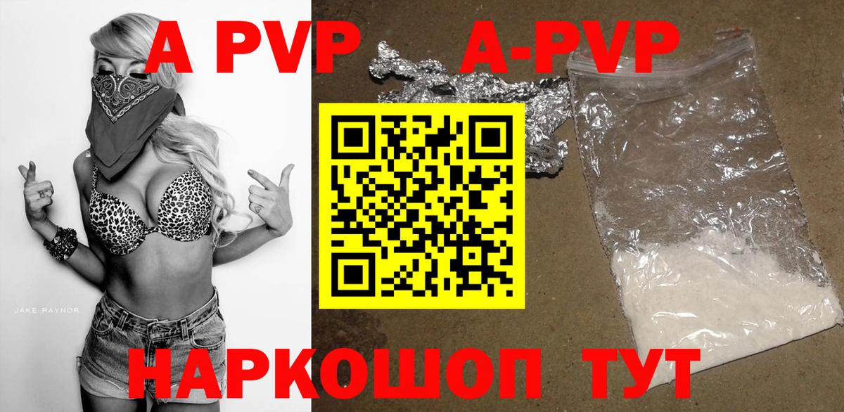 Alpha-PVP СК КРИС  Alpha-PVP Crystall  Вход с VPN  APVP кристаллы  Иваново 