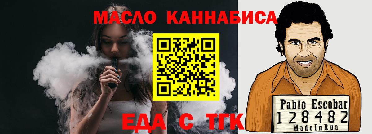 Cannafood марихуана Иваново
