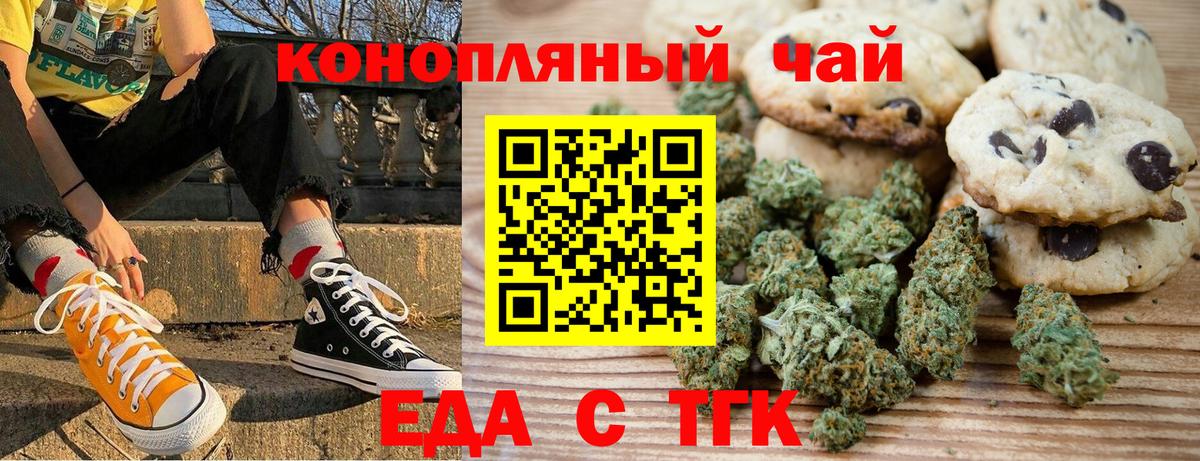 Иваново  Cannafood марихуана  Вход с VPN 