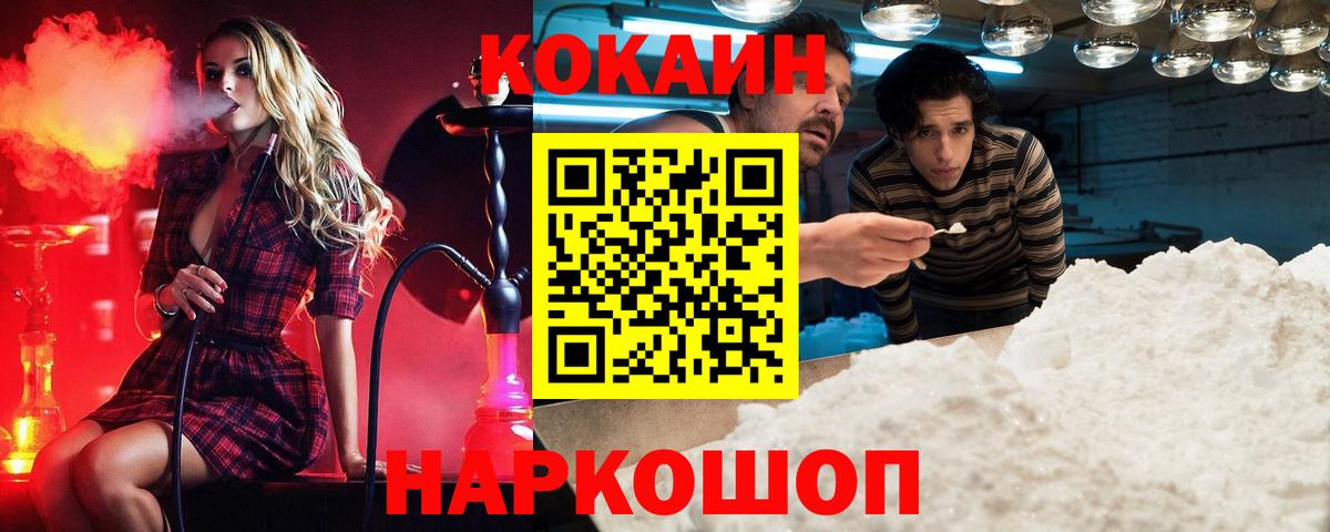 КОКАИН FishScale Иваново