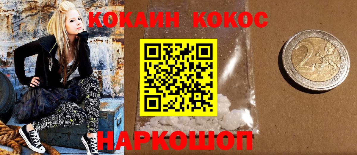 Иваново  COCAIN Columbia  Cocaine Fish Scale  Вход с VPN 
