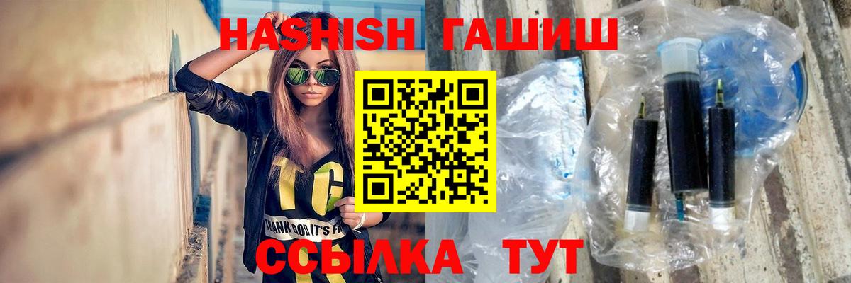 ГАШ hashish Иваново
