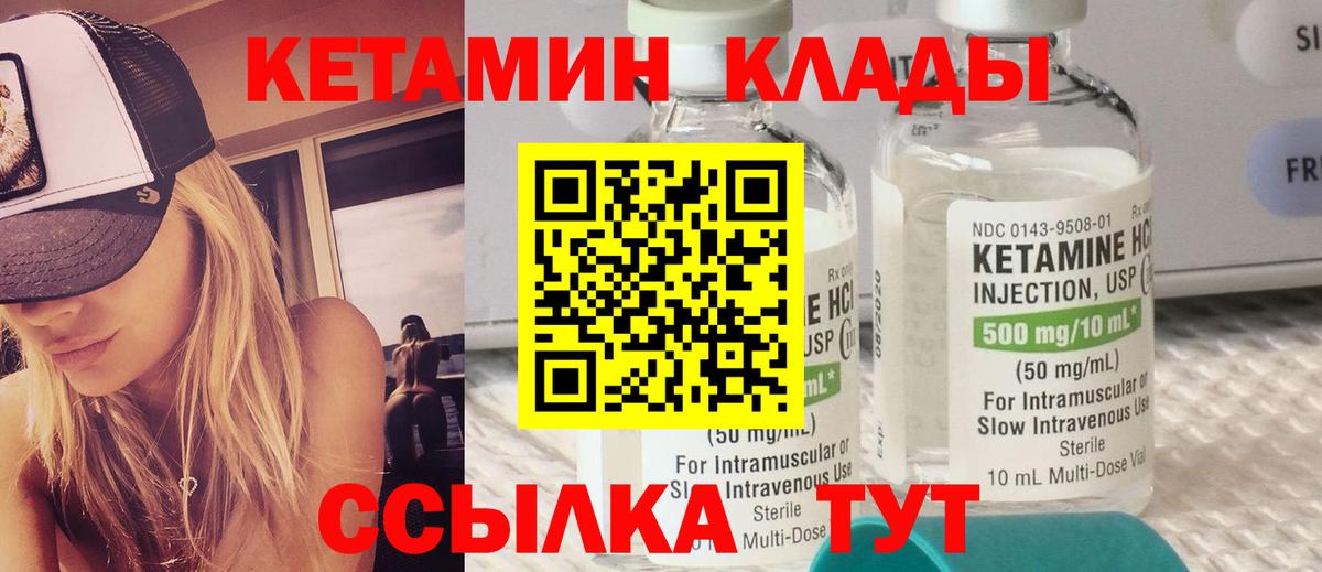 КЕТАМИН ketamine Иваново