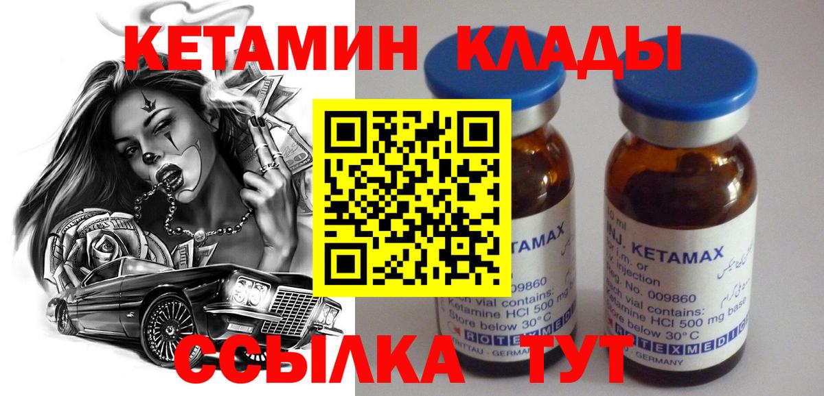 omg рабочий сайт  КЕТАМИН VHQ  Вход с VPN  Кетамин ketamine  Иваново 