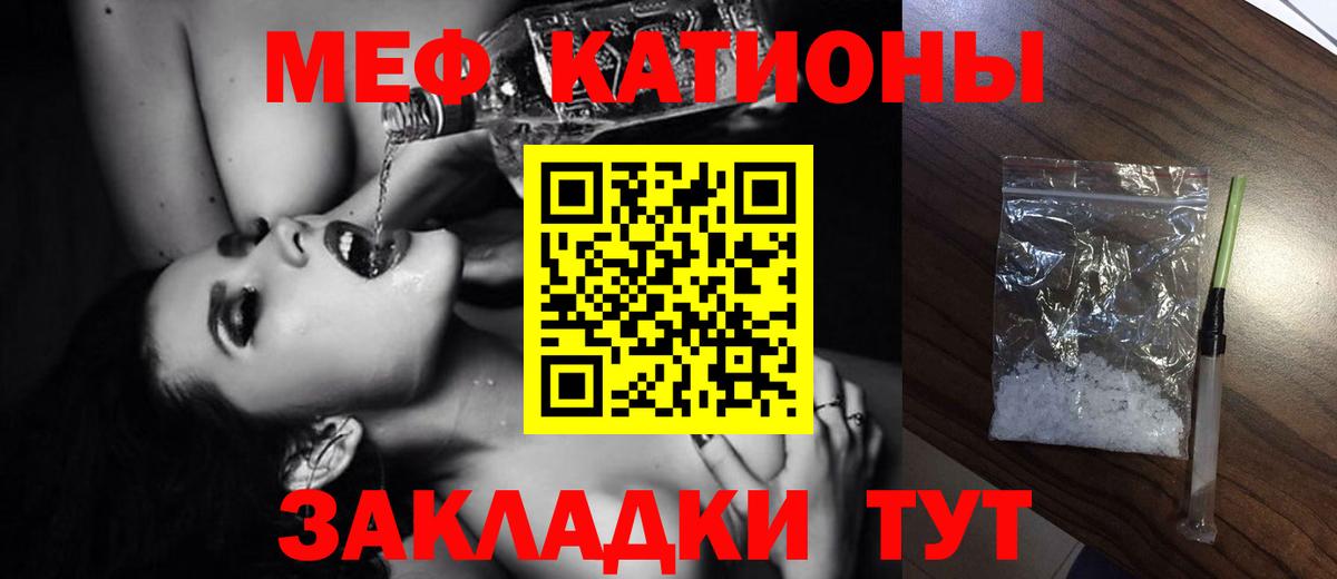 Мефедрон  Иваново