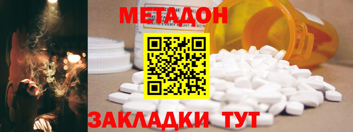 Метадон кристалл  Метадон кристалл  hydra вход  Иваново  Вход с VPN 