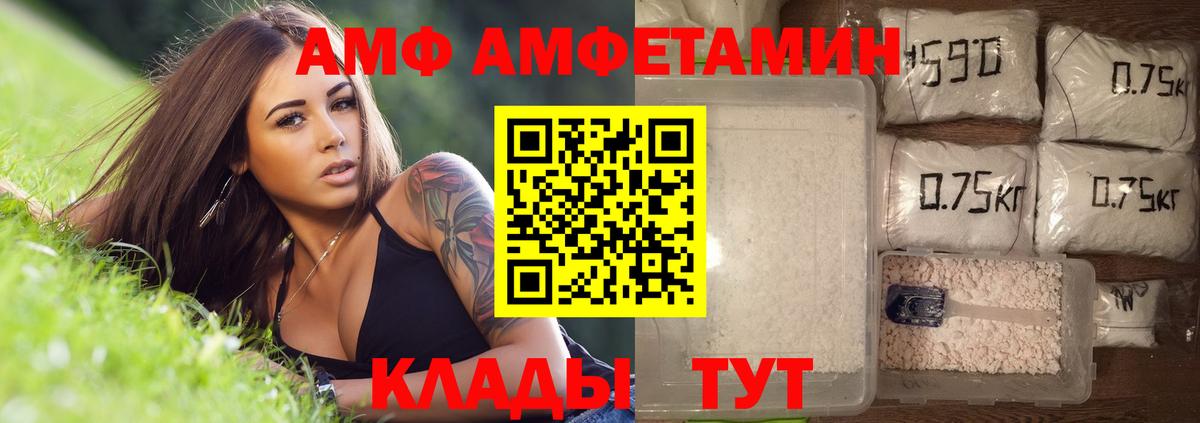Метамфетамин кристалл Иваново