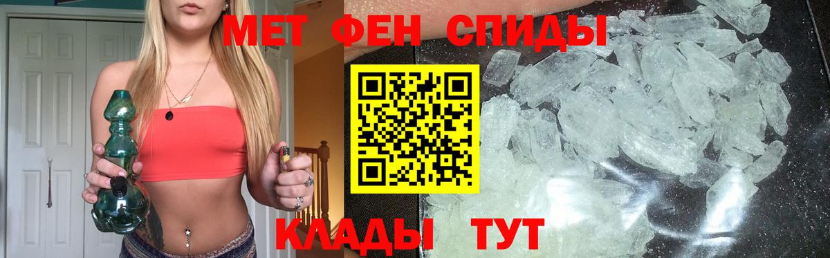 Первитин кристалл  Вход с VPN  Иваново  Первитин кристалл 