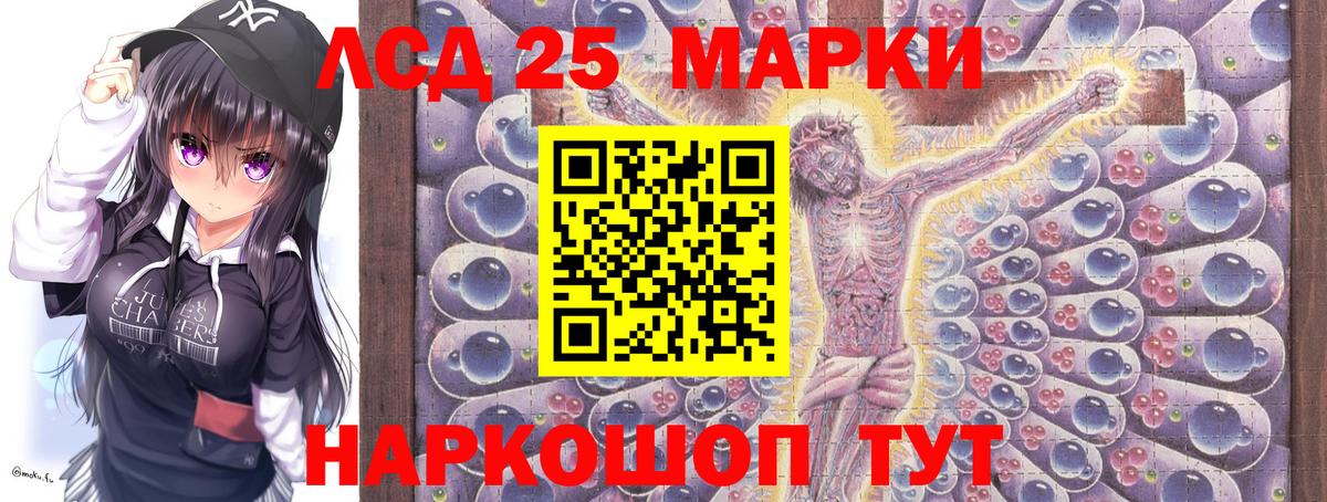 Марки 25I-NBOMe 1,5мг  Марки N-bome  Вход с VPN  Иваново  Марки 25I-NBOMe 1,5мг 