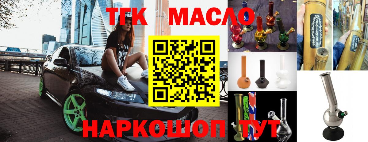 Дистиллят ТГК вейп с тгк Иваново