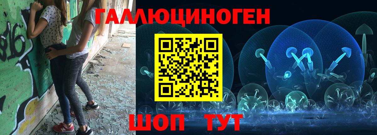 Псилоцибиновые грибы Magic Shrooms  Вход с VPN  наркота  Иваново 