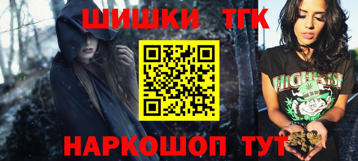 Иваново  МАРИХУАНА планчик  Вход с VPN  МАРИХУАНА план  Канабис OG Kush 